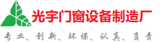 苏州光宇门窗制造厂